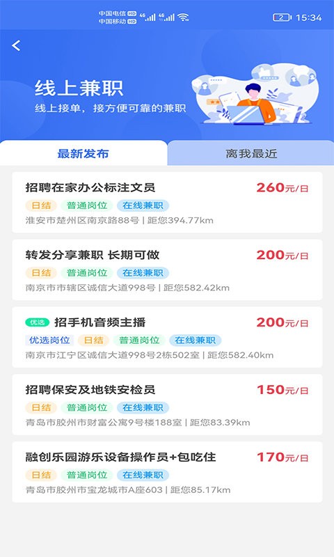 佰米职达app