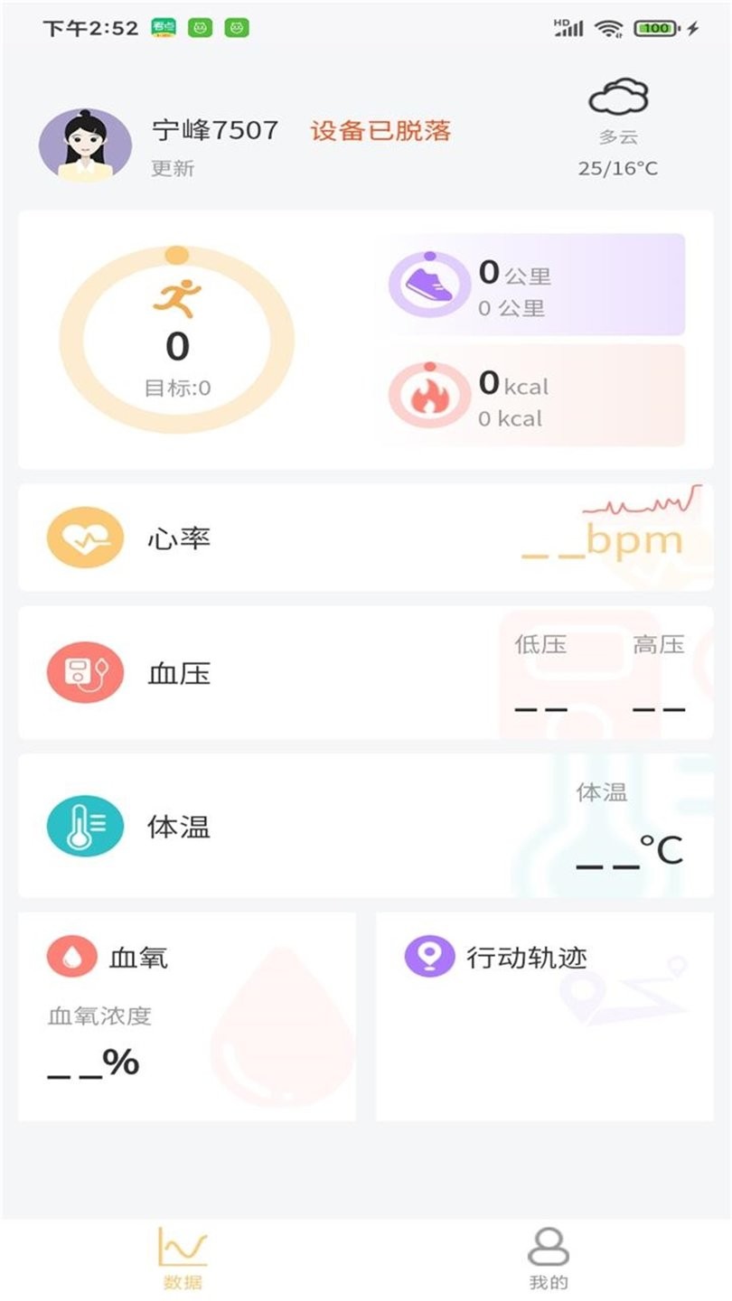 爱康达最新版app