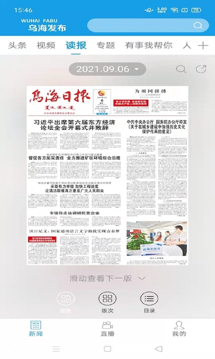 乌海招聘网_招聘求职 乌海人才网(4)