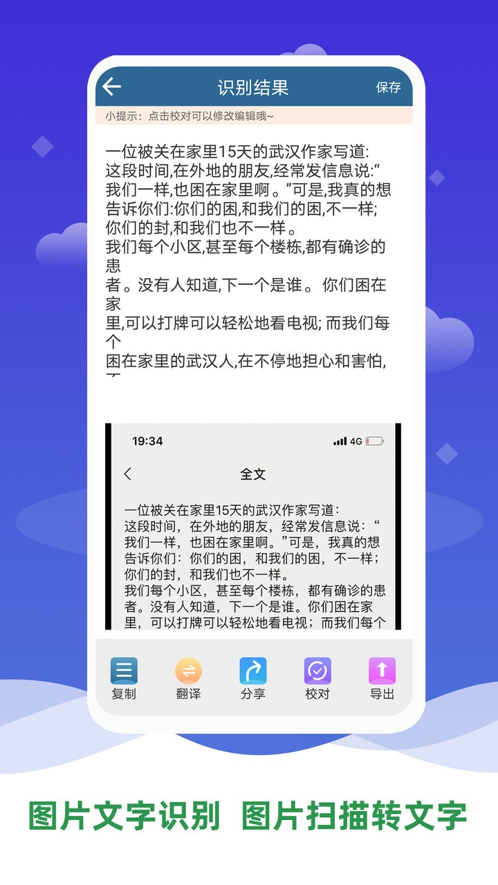 表格文档识别app v2.0 安卓版2