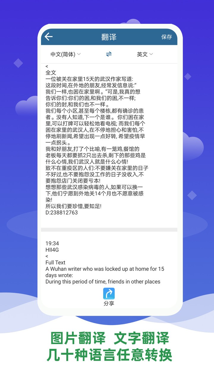 表格文档识别app v2.0 安卓版0