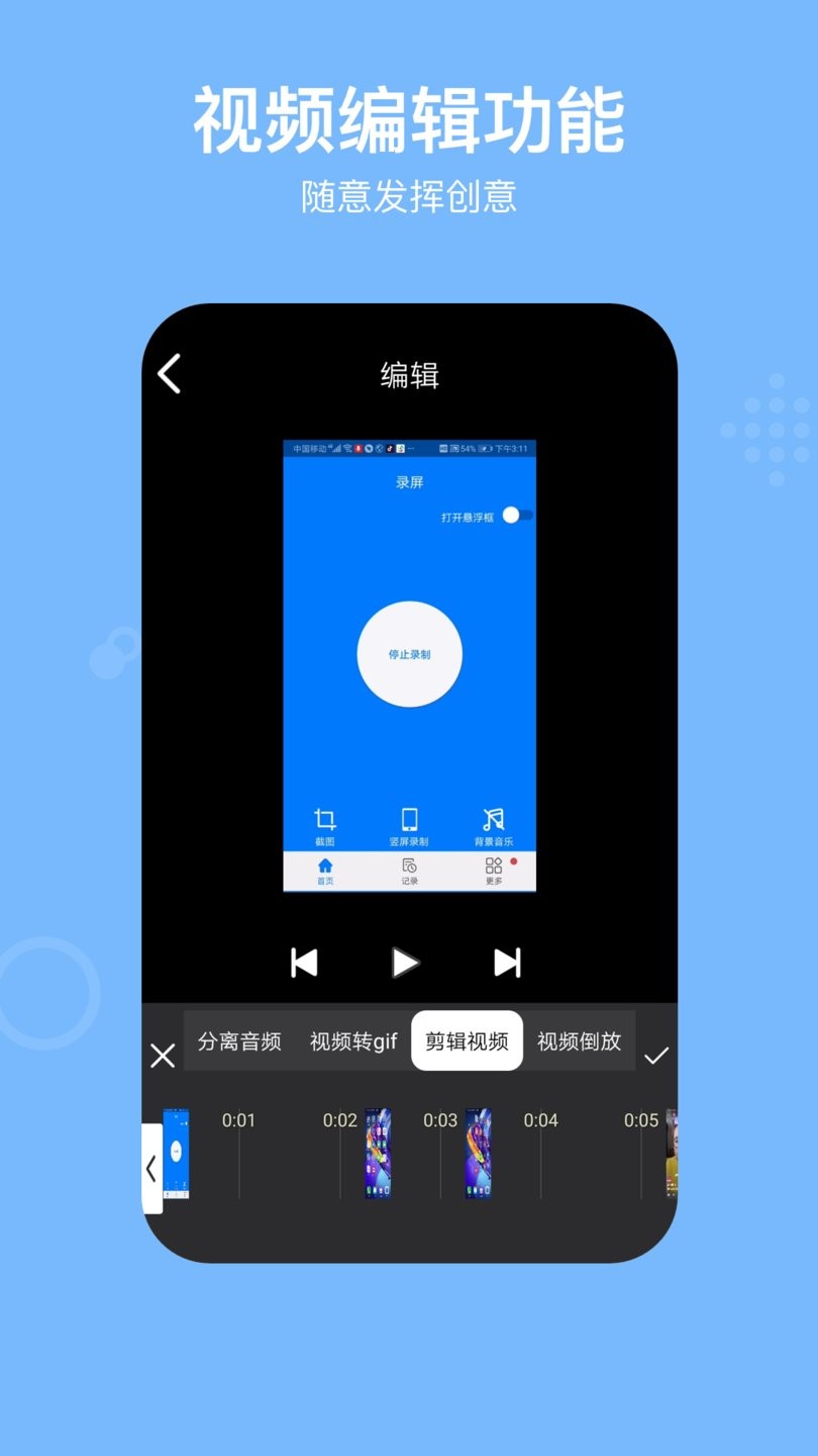 錄屏rec最新版app