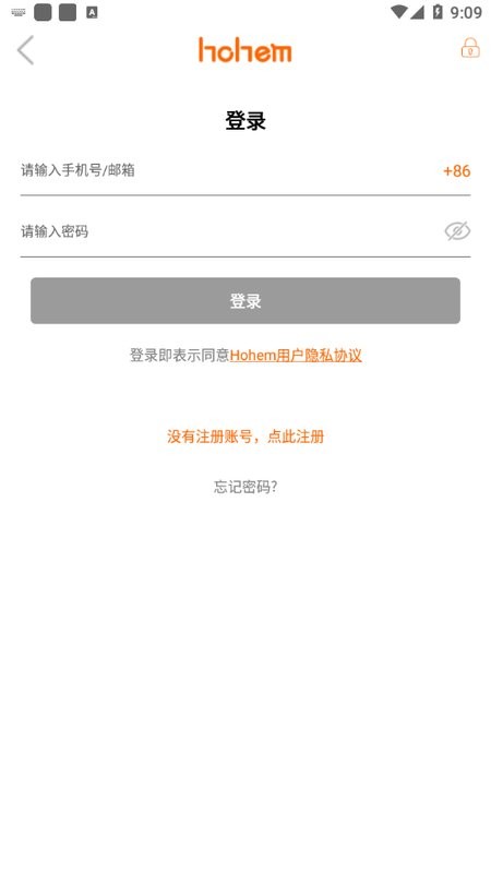 Hohem Joy正版软件 截图1