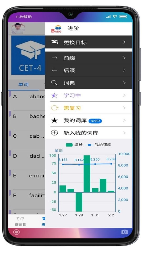 英语帮app v3.9.197 安卓版0