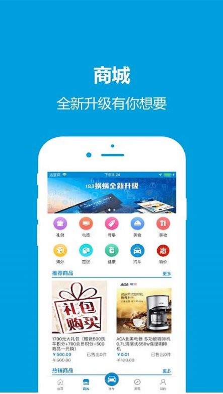 123上门洗车app