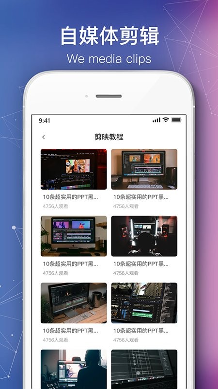 会声会影剪辑app v1.0.5 安卓版1