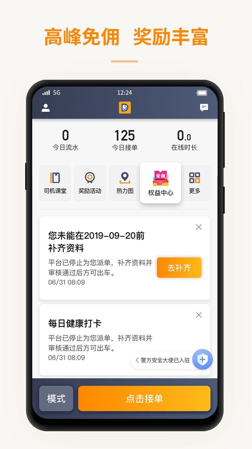 蛋卷出租最新版app