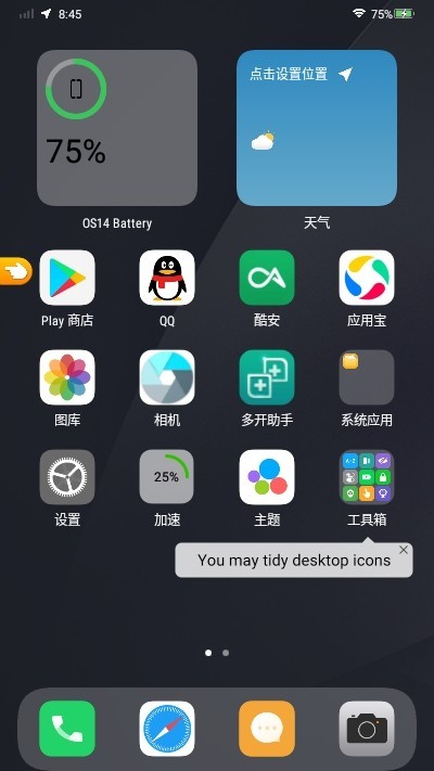 os14桌面启动器 v1.4 安卓版2