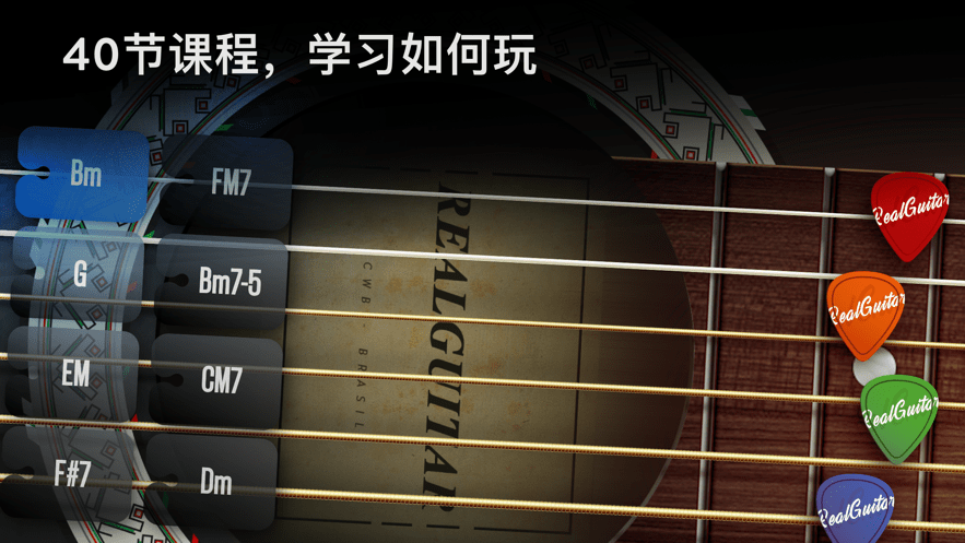 realguitar汉化版下载