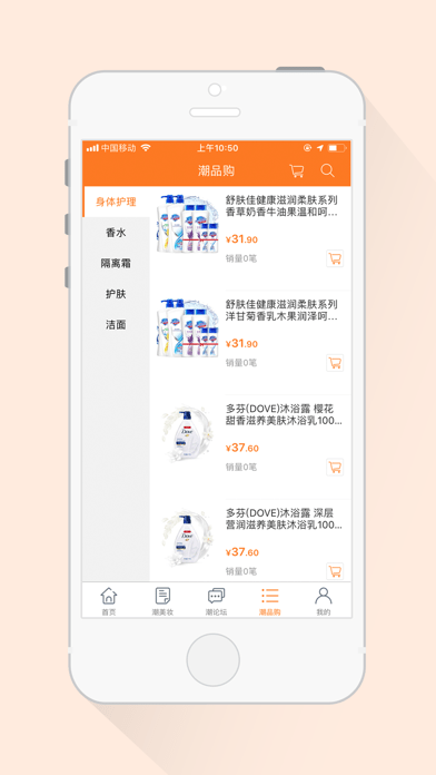 潮品购官方版