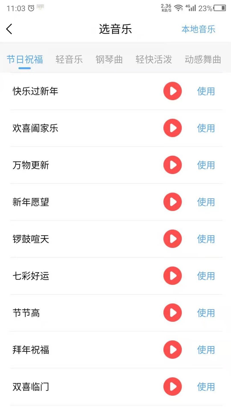 数创语音播报app 截图0