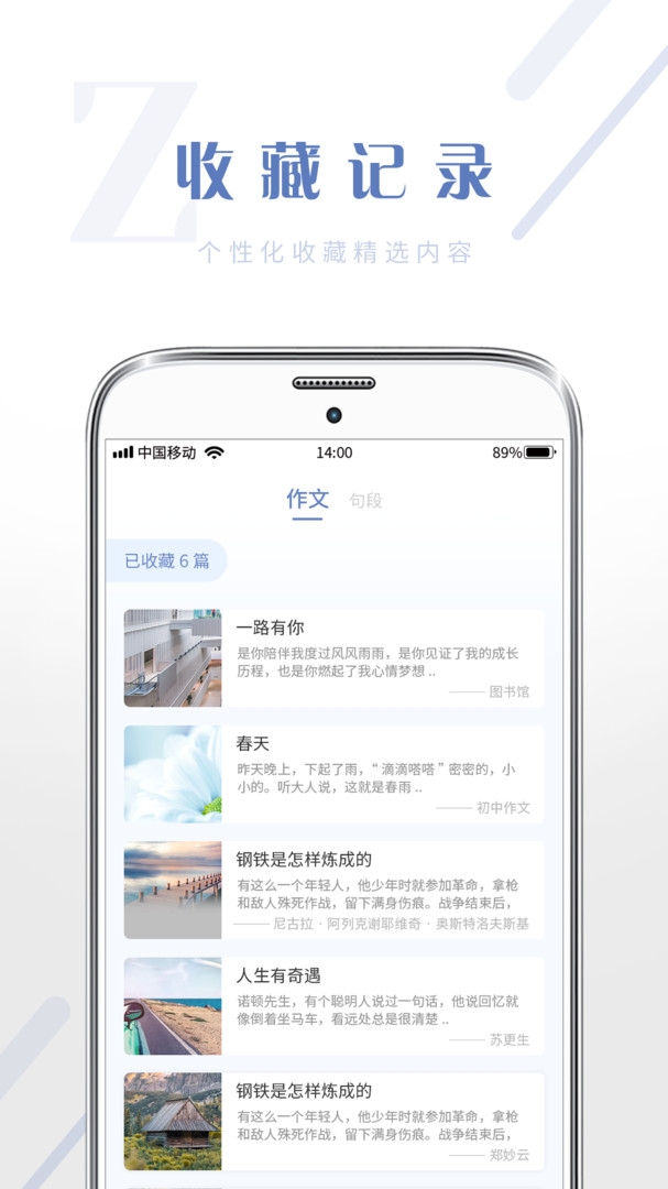 纸条作文库app v1.0.6 安卓版0