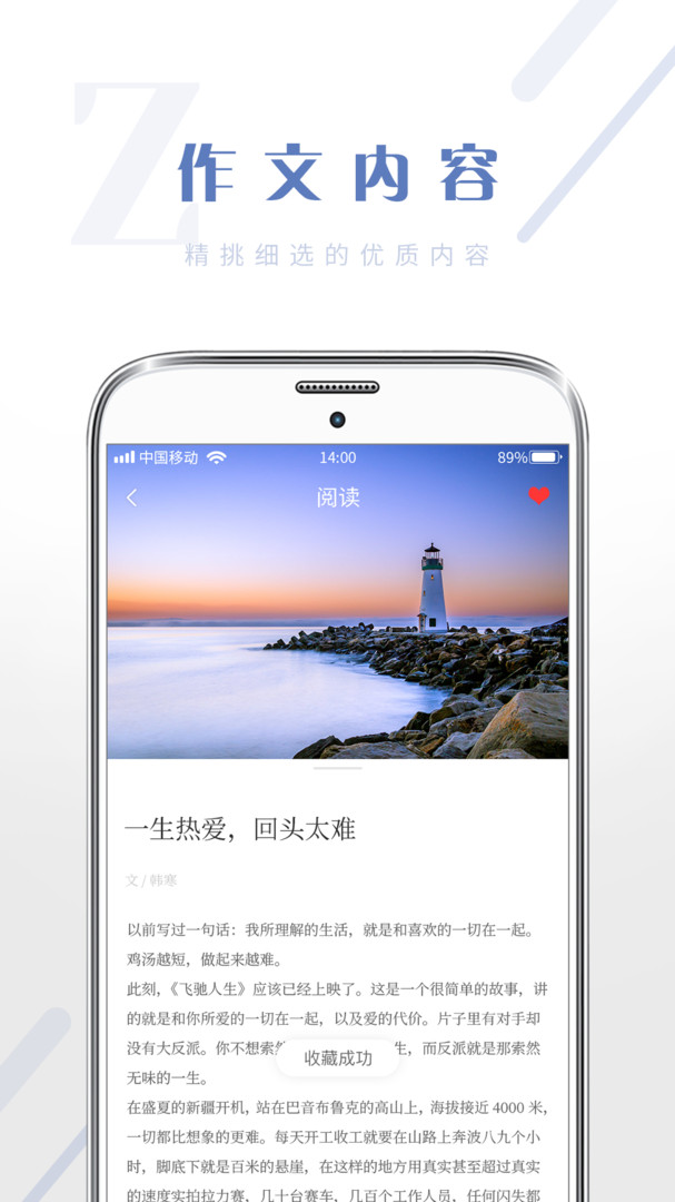 纸条作文库app v1.0.6 安卓版2