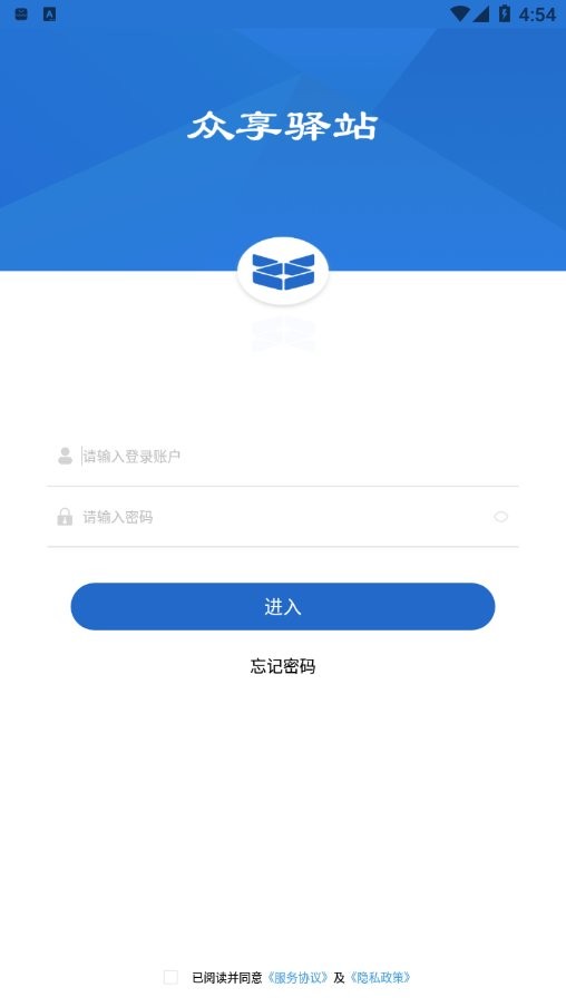 众享驿站app