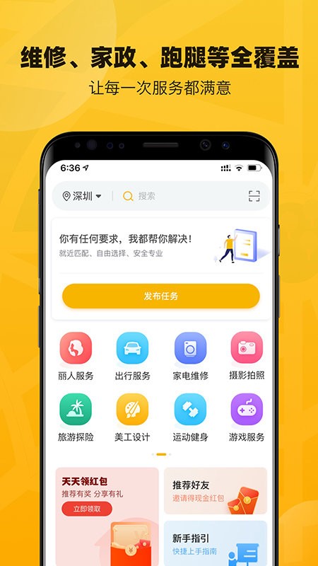 淘活乐app下载