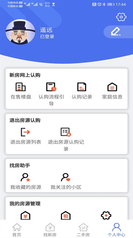 扬州房地产信息网官方版 截图0