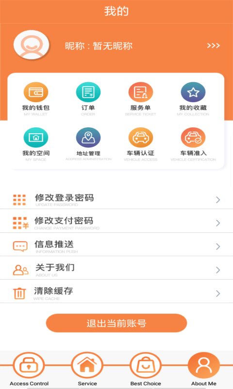 米蜗城市app