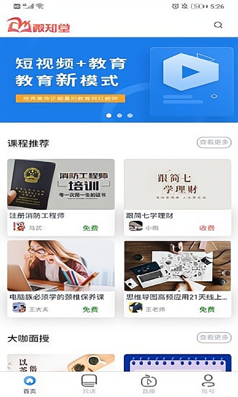 微知堂官方app