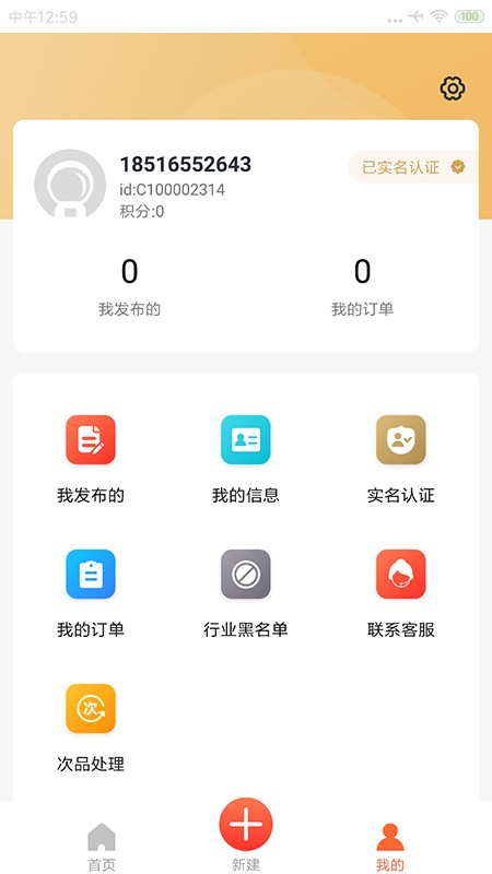 同尘卖家最新app