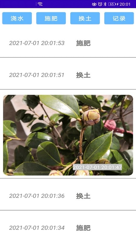 绿植花卉软件 v7.0 安卓版2