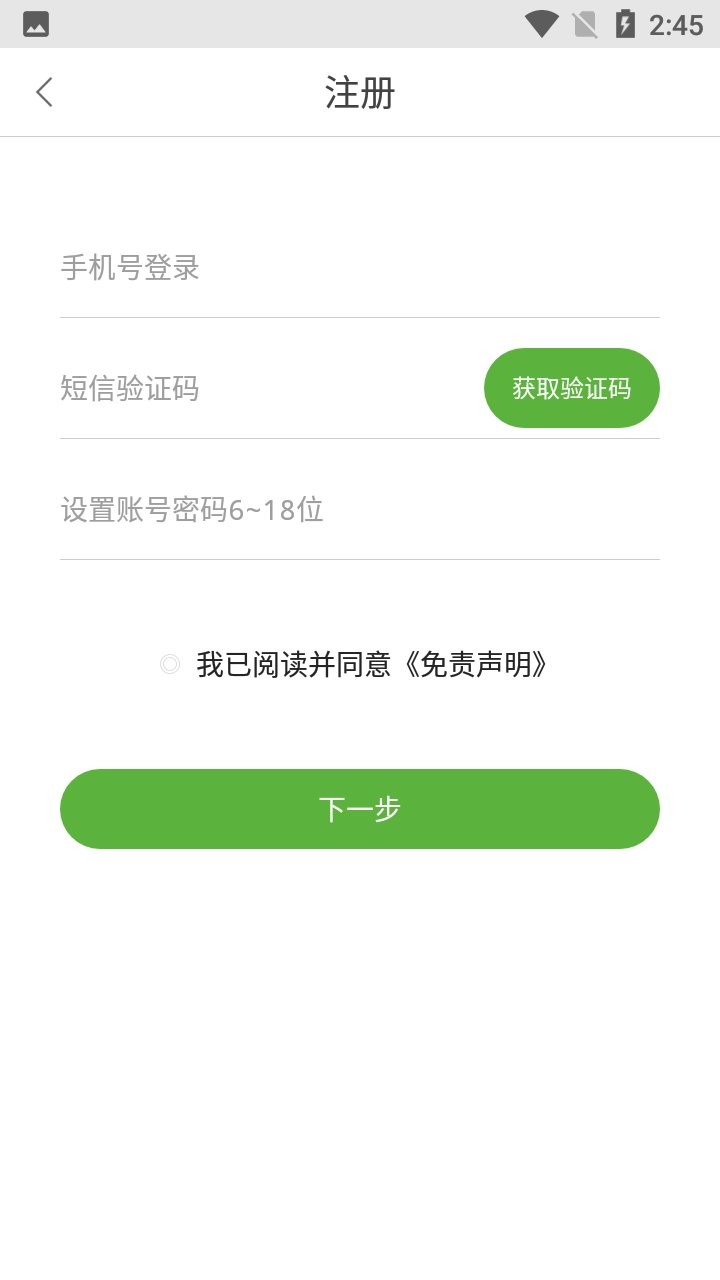 爱家物联app