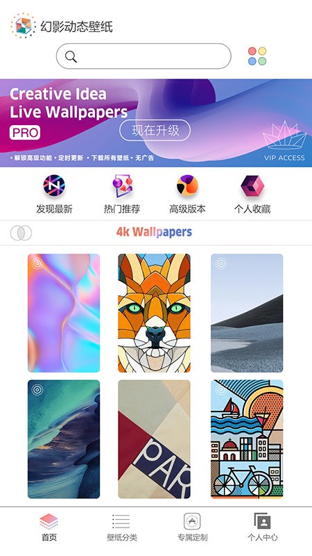 幻影动态壁纸app v1.9 安卓版2