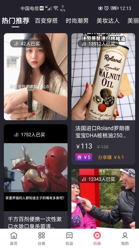 折扣店正版app