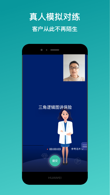 新华e练app