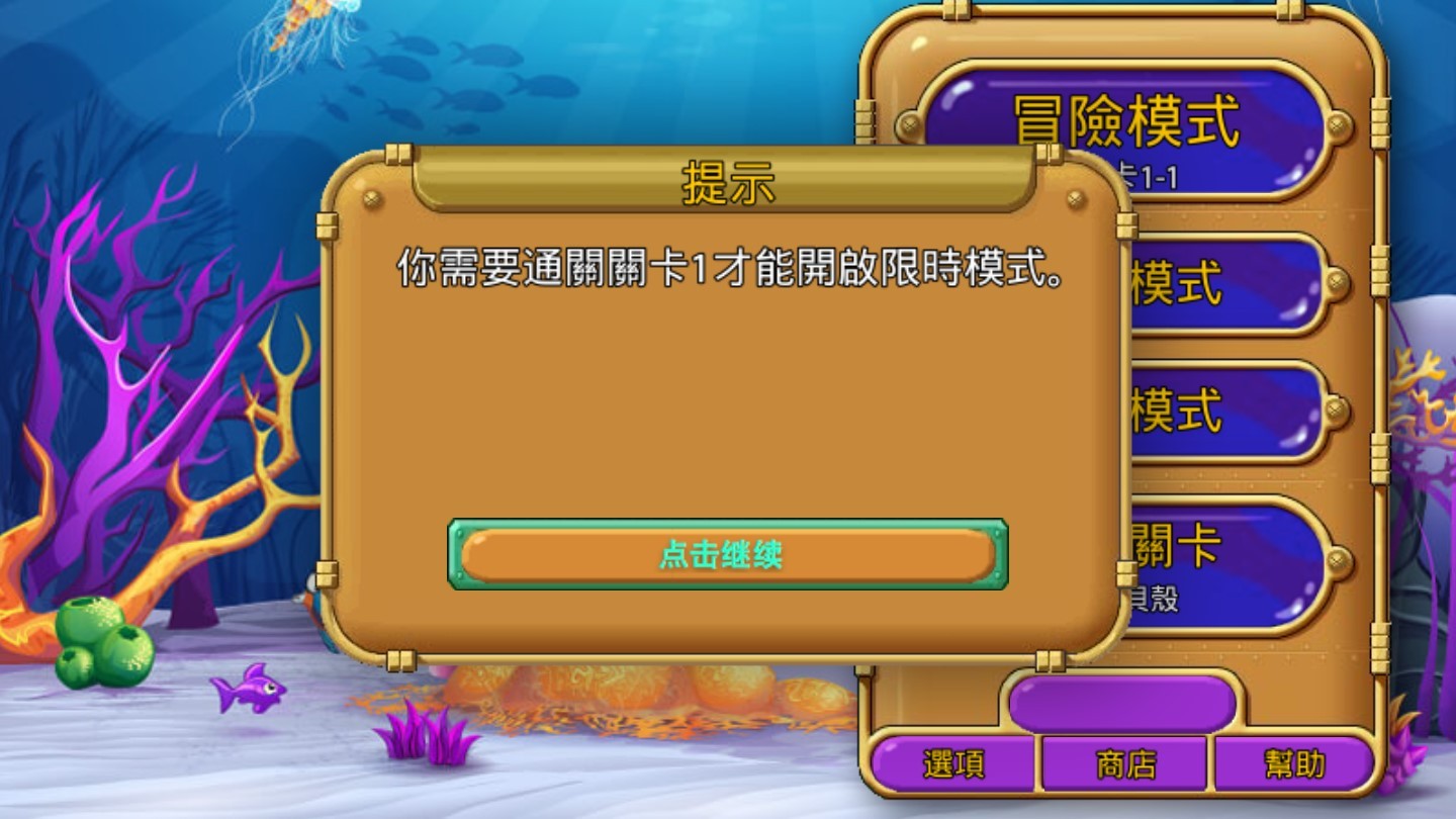 怪怪水族馆中文版 v3.7.2 安卓版1