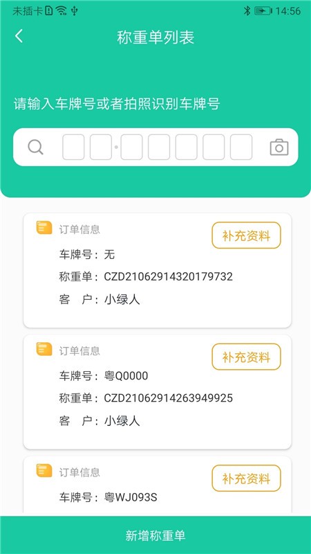 爱再生回收助手app