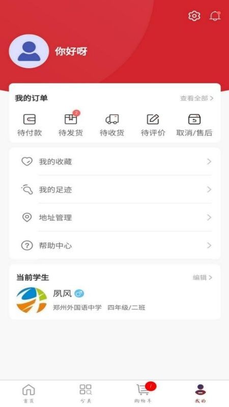 衣龙商城手机版 截图3