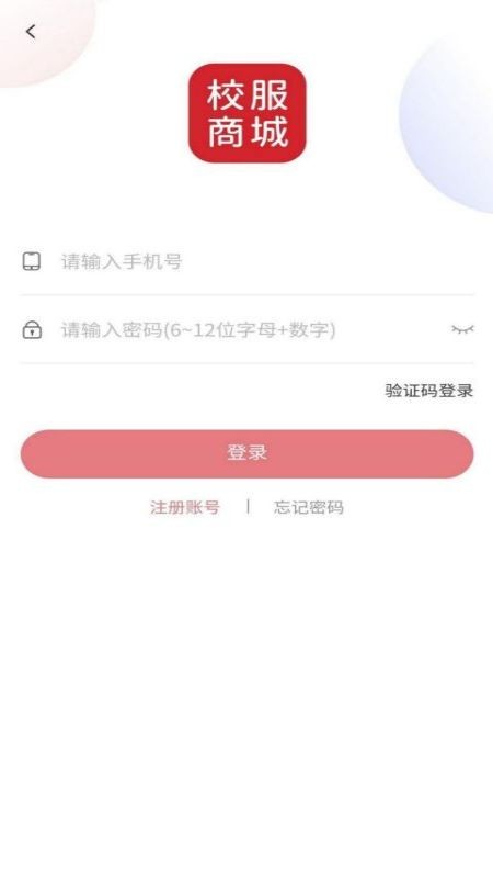 衣龙商城手机版 截图2