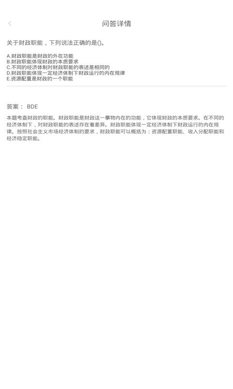 大学搜题软件 截图2