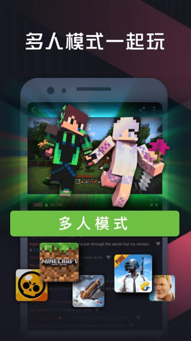 OmletArcade app v1.84.1 安卓最新版1