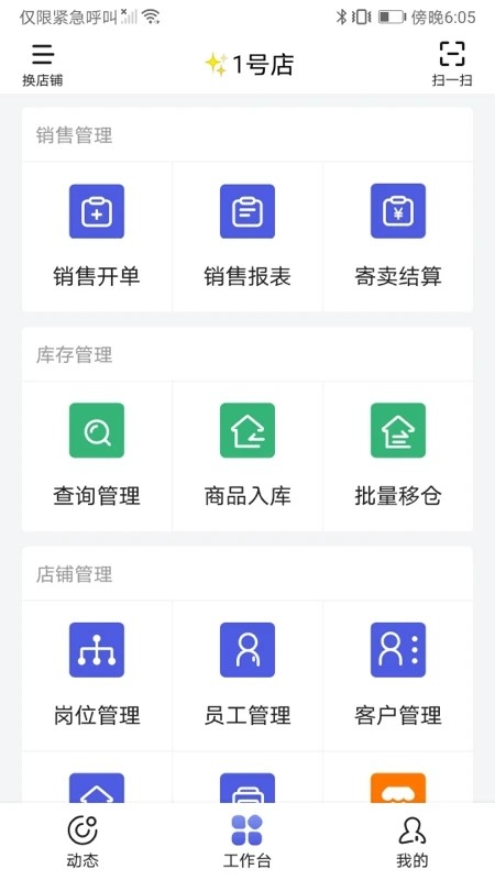 小桔马相册app