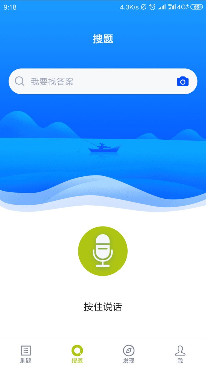 保育员软件