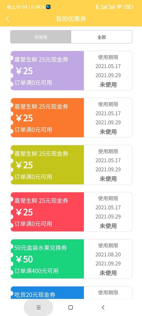 折扣通购物app