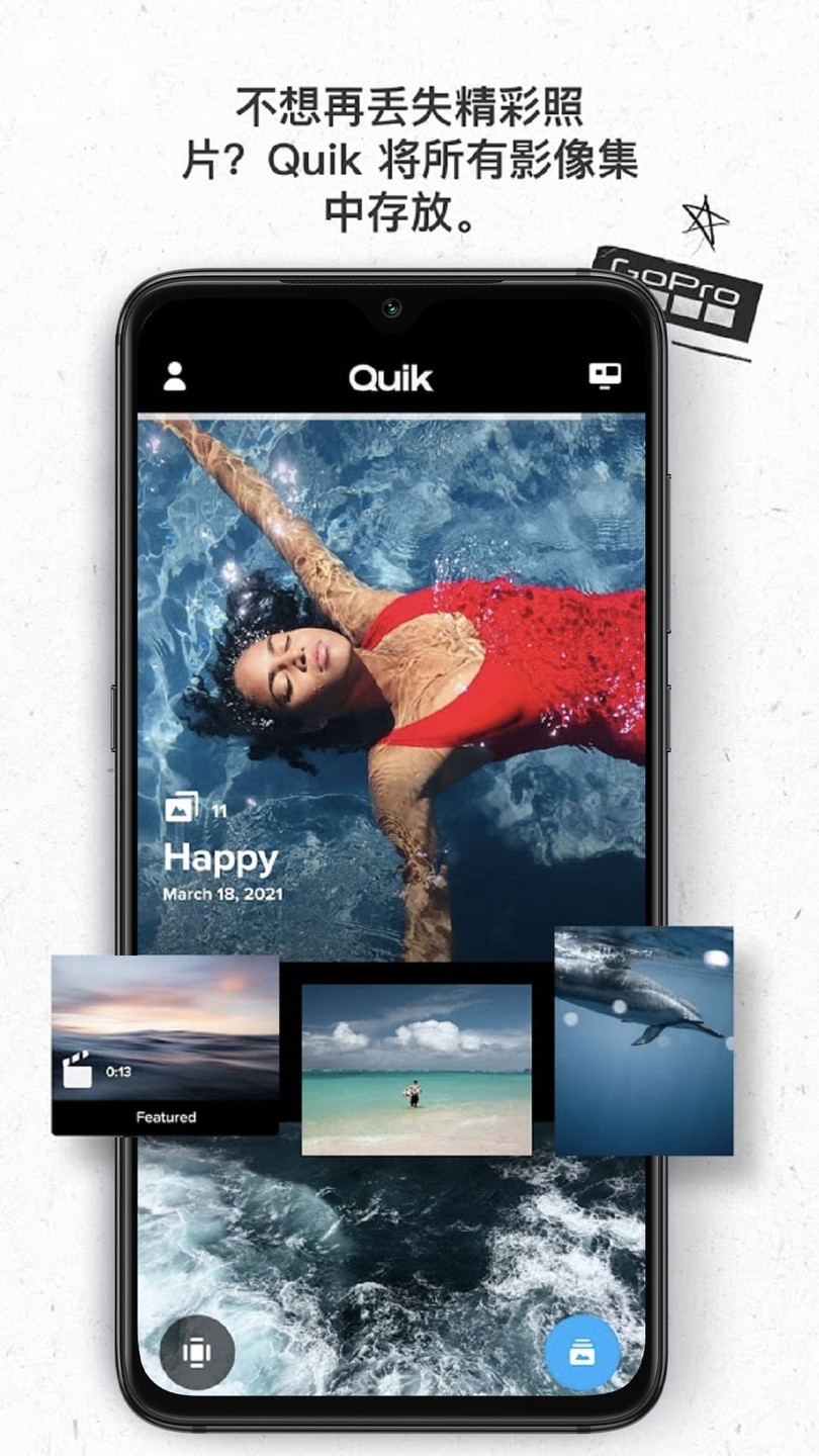 gopro quik app v10.1 安卓版2