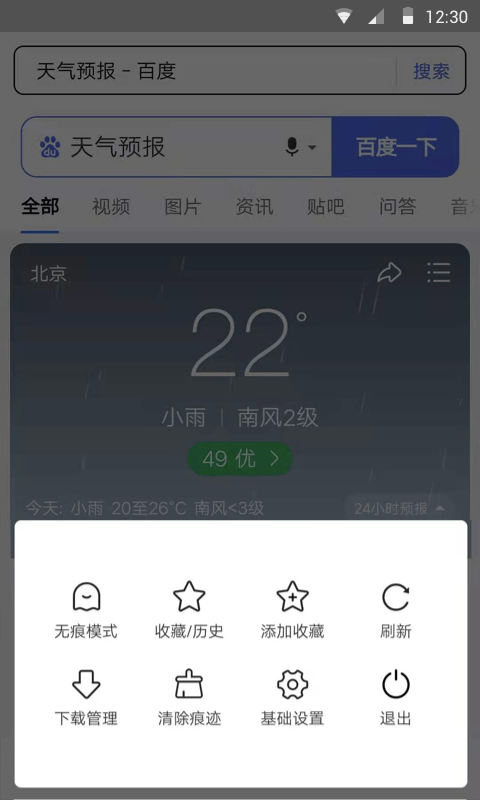 樱花浏览器app v1.0.0 安卓版0
