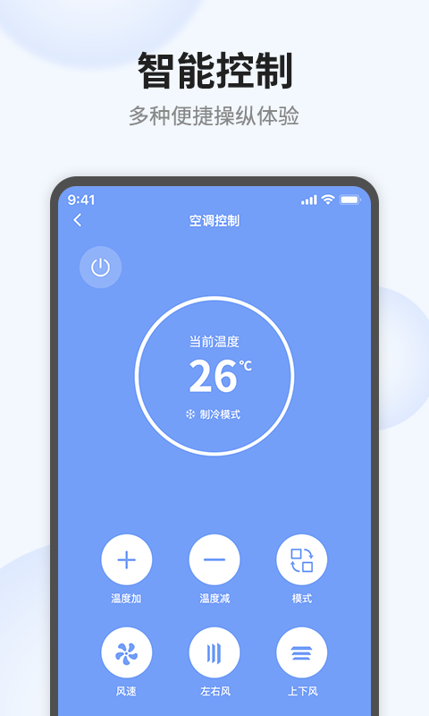 语点智能app