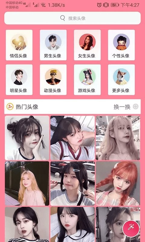 萌豬頭像app 截圖1