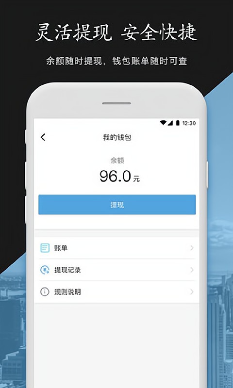 中军安全司机最新版 v1.0.3 安卓版0