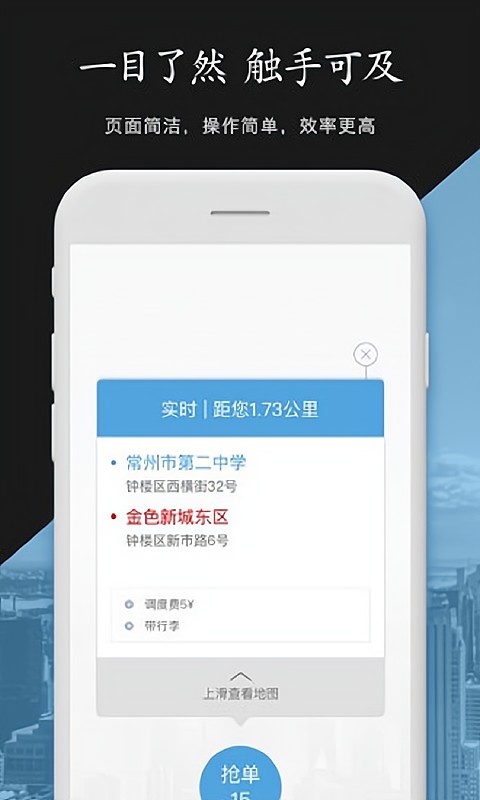 中军安全司机最新版 v1.0.3 安卓版1