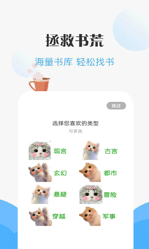 咪咪阅读app