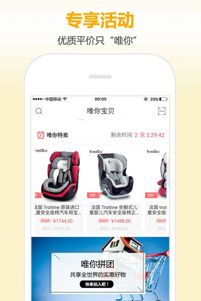 为你宝贝app