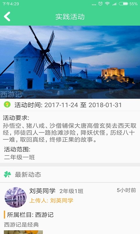 综合素质教师端app下载