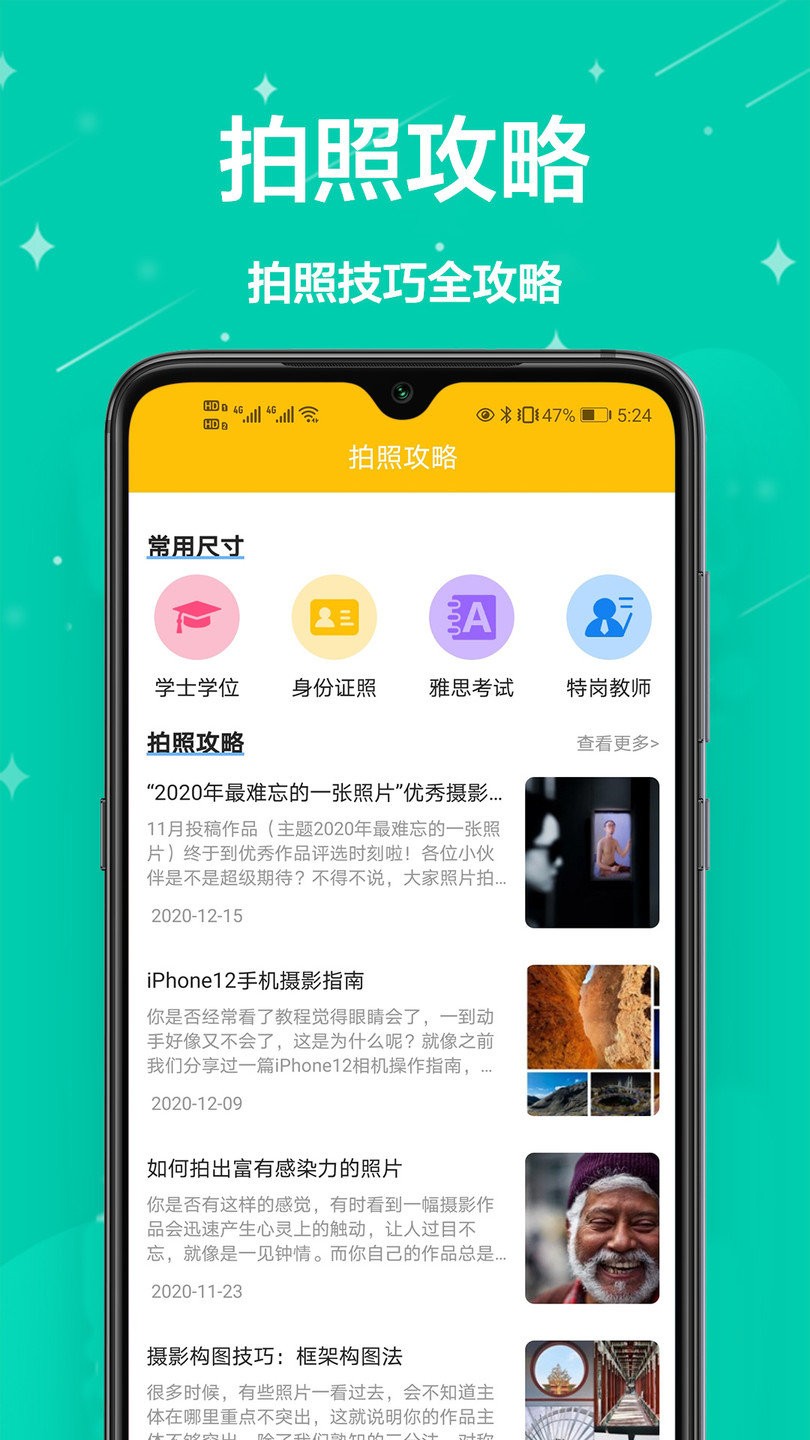 电子照片app