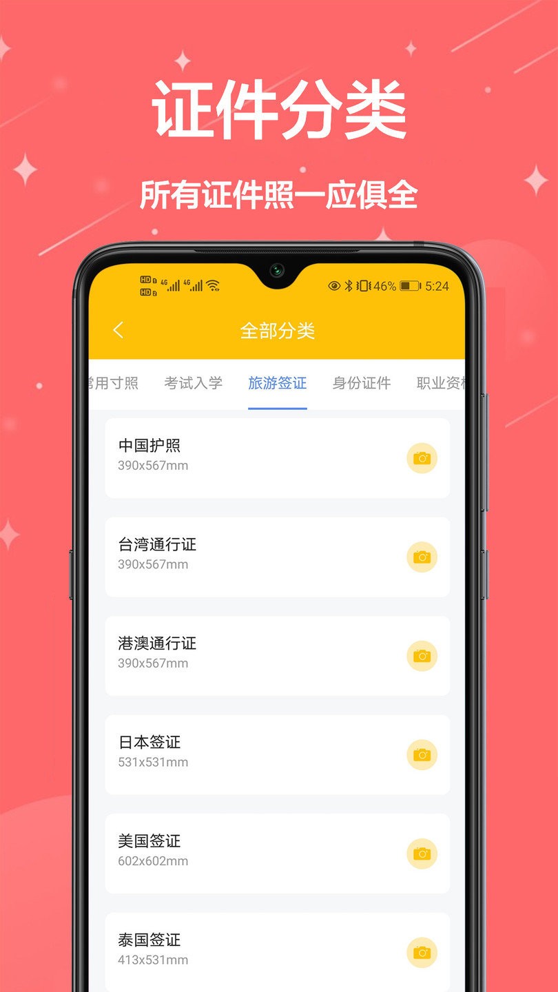 電子照片軟件 v1.0.0 安卓版 2