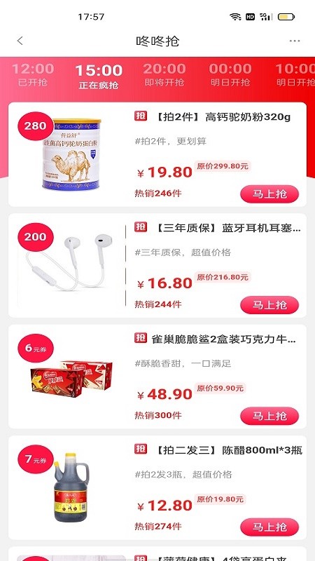 粉米优品官方版 截图0