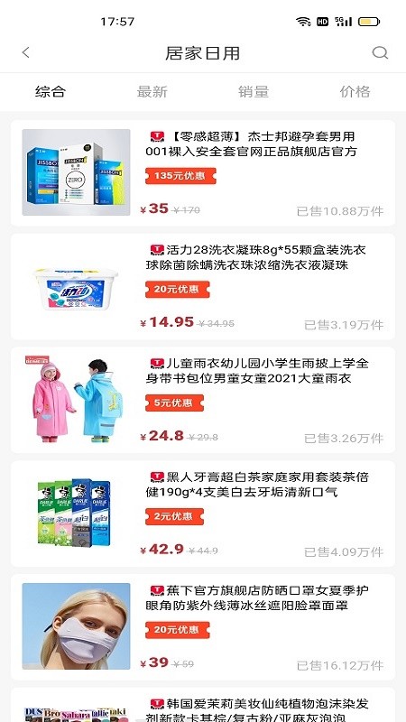 粉米优品官方版 截图2